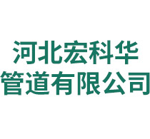 河北麻豆资源在线不卡观看管道有限公司